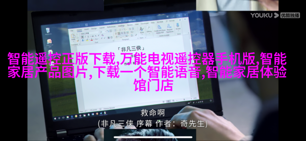 功能性结合