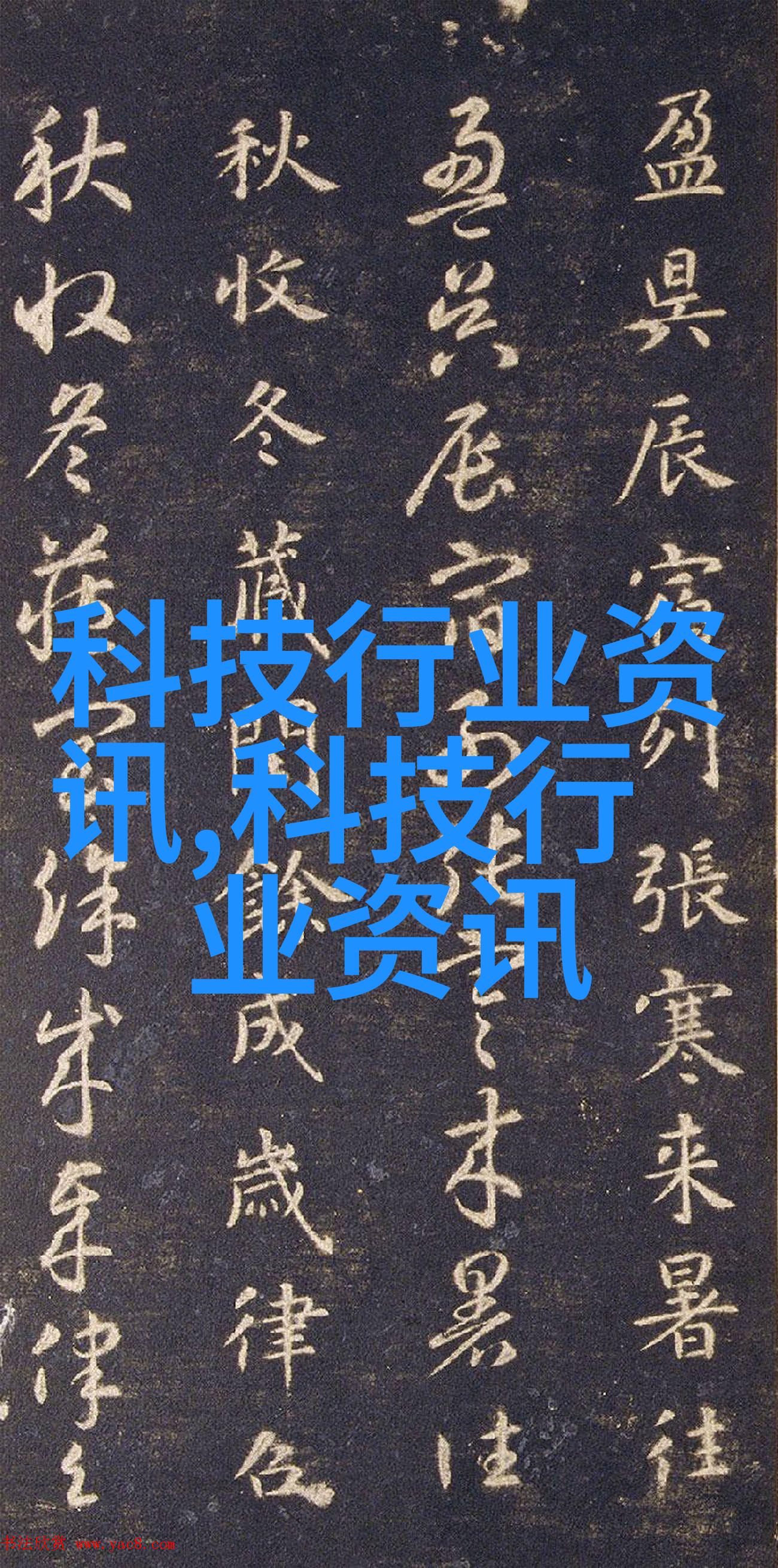 瓷砖艺术拼贴墙