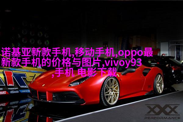 现代生活必备——智能锁及门铃系统