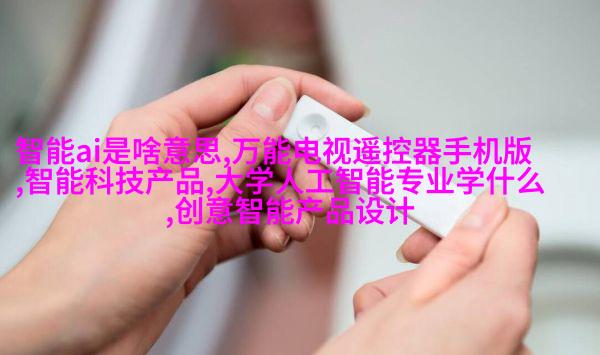 创意应用