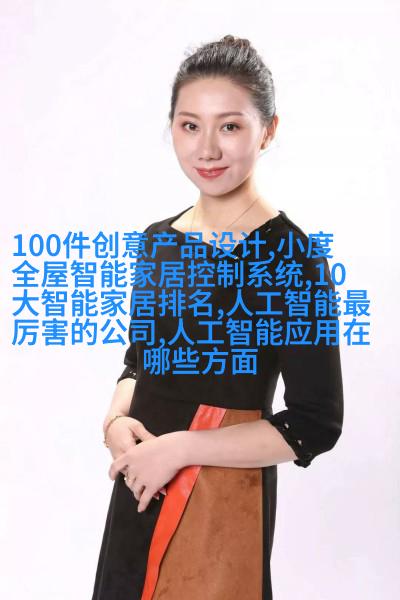 生态环保